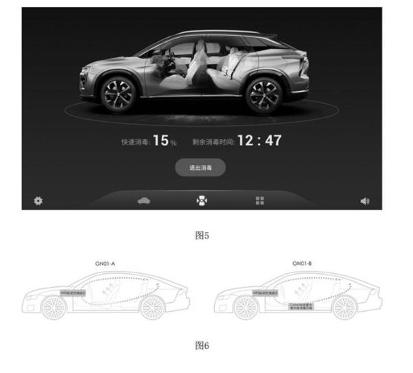 一键消毒！广汽蔚来公开车辆消毒专利 比人工消毒效果更好更方便