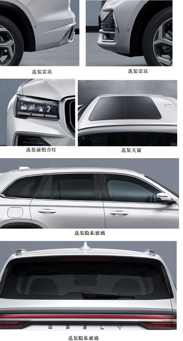 吉利全新中型SUV KX11工信部申报图曝光 上海车展首发