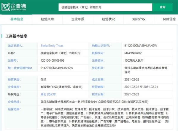 曾拒招中国程序员！GitLab成立中国合资公司极狐，强调“独立运营”