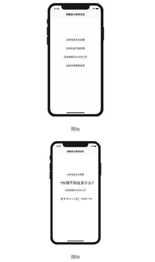 腾讯新专利关注信息保护 截屏或录屏无法获取敏感信息