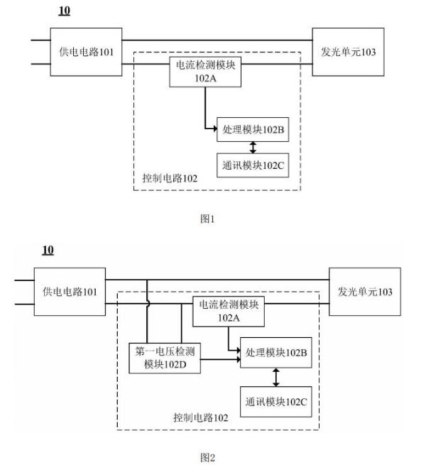 华为公开智能灯及智能灯系统专利 提高智能灯故障检测可靠性