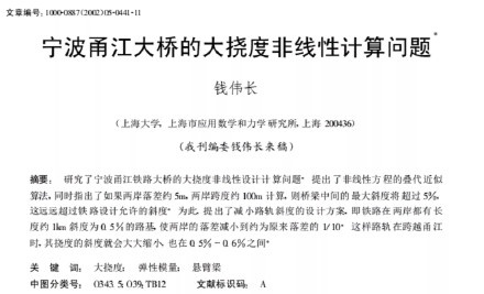 钦佩！中国近代力学之父钱伟长当年物理只考5分，为了祖国他毅然转入物理系