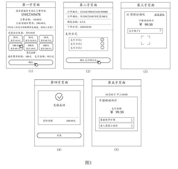 腾讯新专利：手机停机断网也能充值 微信曾与三大运营商推绿色缴费渠道