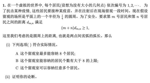 2021阿里全球数学竞赛赛题曝光：5万人参赛，“送分题”也仅2000多人答对