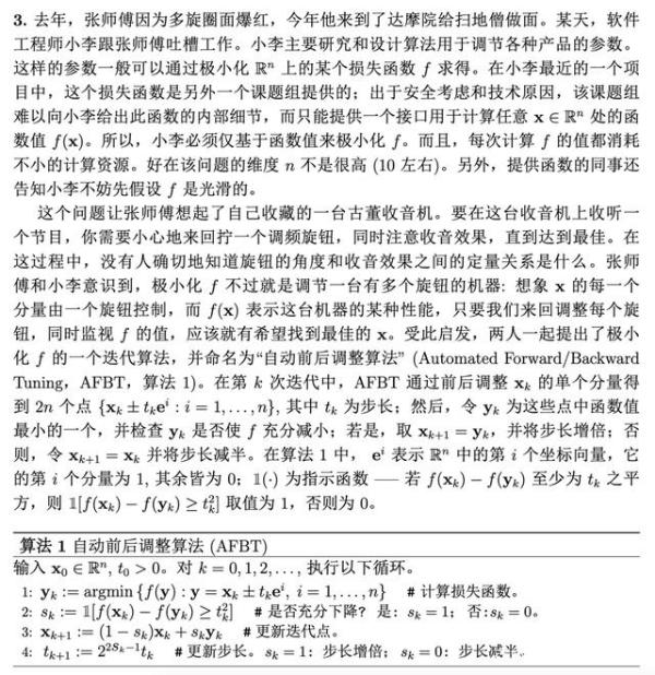 2021阿里全球数学竞赛赛题曝光：5万人参赛，“送分题”也仅2000多人答对