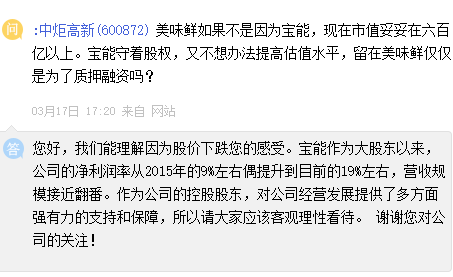 中炬高新一季报获20余家机构点评 只因“张坤概念”被扎堆追星？