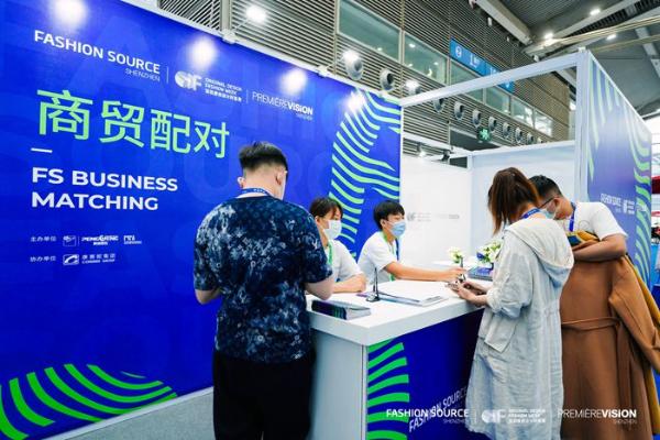 深圳国际服装供应链博览会 | 搭建沟通平台 助推商贸合作