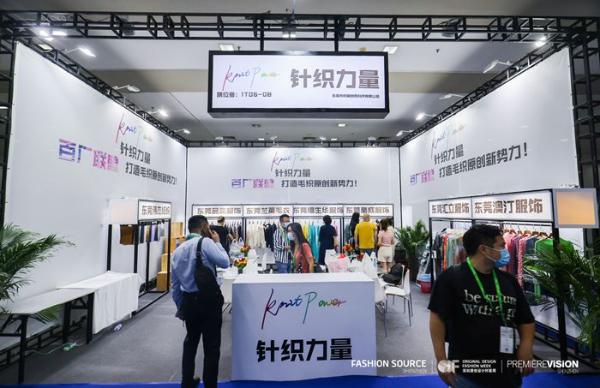 深圳国际服装供应链博览会 | 搭建沟通平台 助推商贸合作
