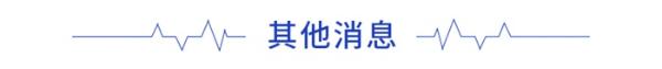 全球资本市场早报（2021/05/07）：滴滴或将旗下“橙心优选”分拆IPO，A股分拆上市15家公司排队