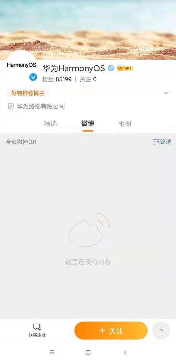 华为鸿蒙下月大规模推送  体验用户：兼具iOS的“丝滑”和安卓的开放性