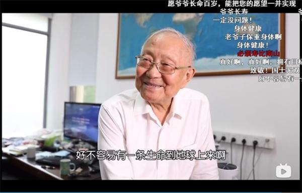 6天涨粉超28万！85岁中科院院士开通B站账号：要把中国大洋钻探做到国际前列