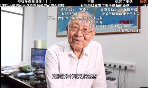 6天涨粉超28万！85岁中科院院士开通B站账号：要把中国大洋钻探做到国际前列