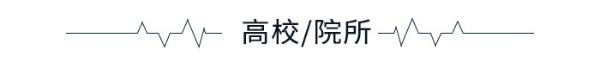 学术头条：我国吸入用新冠疫苗临床试验结果获权威认可，美国鼓励国际学生赴美学习，诺奖得主史蒂芬温伯格去世