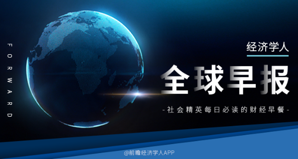 经济学人全球早报：沃尔玛解雇员工判赔1.25亿美元，43%软件存弹窗问题，电动牙刷不如普通牙刷