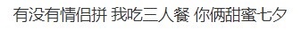 肯德基骚操作！七夕节推“甜蜜三人餐”