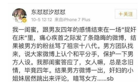 陈翔毛晓彤真正分手原因太狗血 陈翔出轨江铠同被抓现行