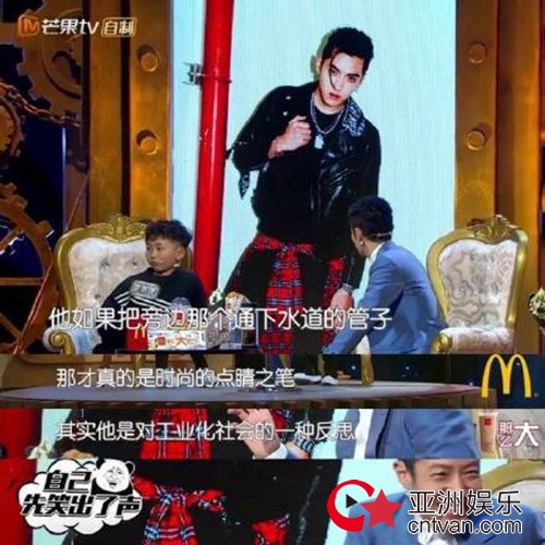 撒贝宁点评吴亦凡的穿搭 一本正经地胡说八道遭“鄙视”!