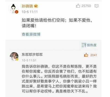 陈翔毛晓彤真正分手原因太狗血 陈翔出轨江铠同被抓现行