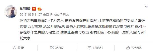 陈翔毛晓彤真正分手原因太狗血 陈翔出轨江铠同被抓现行