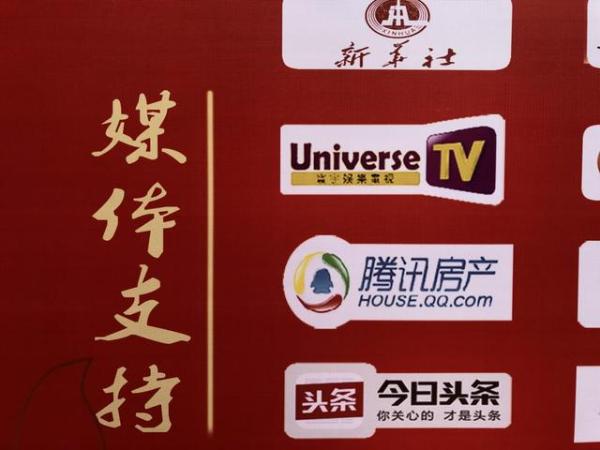 群星唱响公益 左氏颐和堂“让生活充满爱,让世界更精彩”