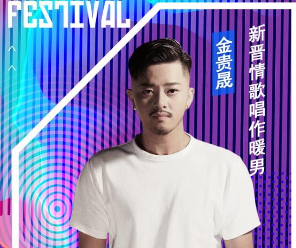 新晋情歌唱作暖男金贵晟献声《柜中美人》 凄美古风单曲《风灯》虐心上线