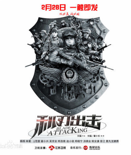 电视剧《利刃出击》主题曲《正义守望》歌词介绍