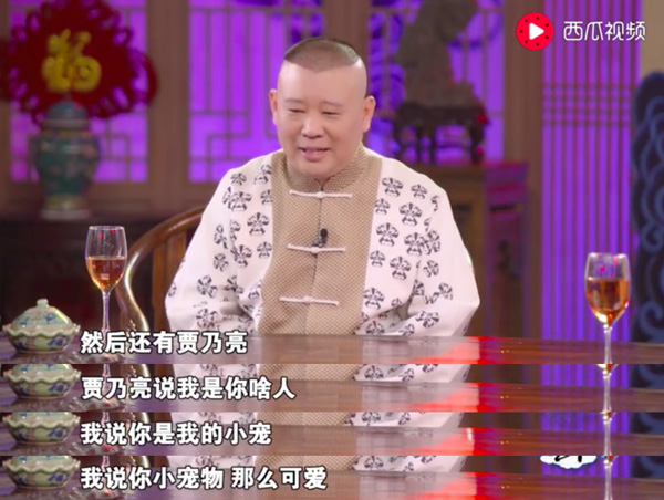 《一郭汇》播放量破亿,郭德纲爆明星小鲜肉收徒秘诀