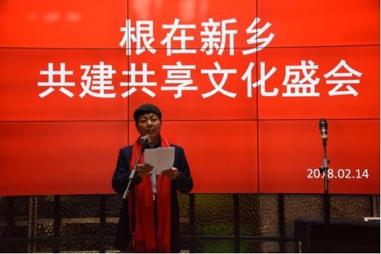 根在新乡·共建共享文化盛会圆满举行