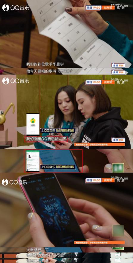 《歌手》×QQ音乐深度挖掘好歌，第四期再创音乐奇迹!