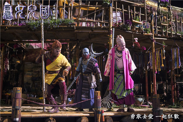 《西游记女儿国》热辣新春 川话版《女儿情》大胆说要