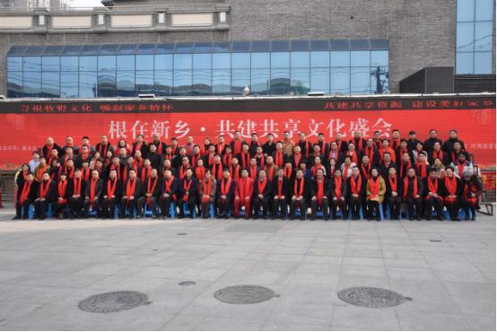 根在新乡·共建共享文化盛会圆满举行
