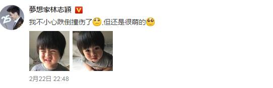 林志颖晒儿子受伤照 虽然有撞伤了但还是很萌!