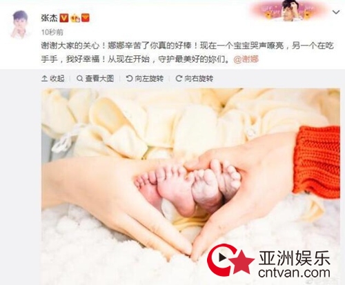 谢娜曝怀双胞胎女 张杰深情喊话守护最美好的你们！