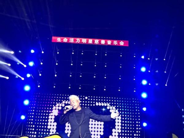 群星唱响公益 左氏颐和堂“让生活充满爱,让世界更精彩”