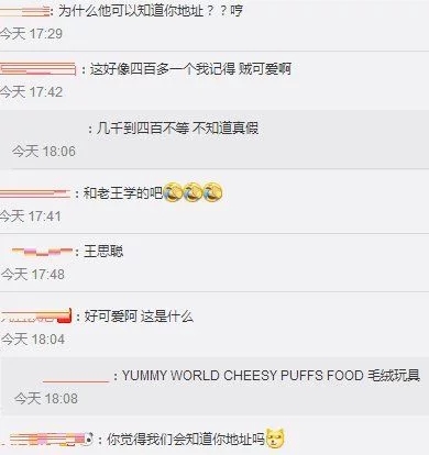 王思聪前女友豆儿不知道谁寄的玩具