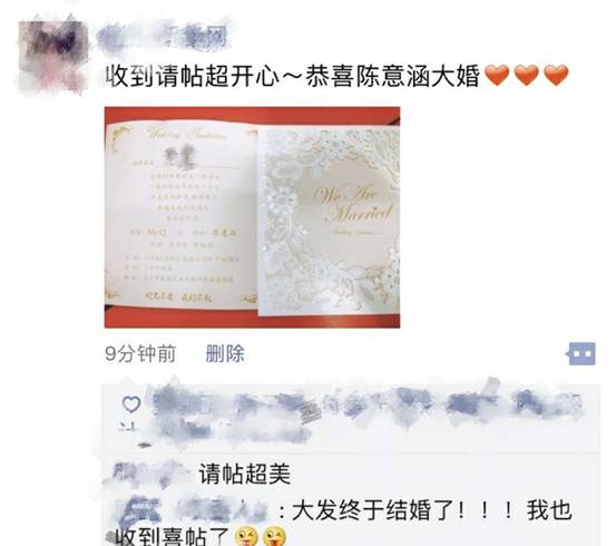 网友爆料收到结婚请柬，元气少女陈意涵大婚在即？