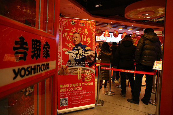 《一郭汇》×吉野家，玩转春节温暖营销