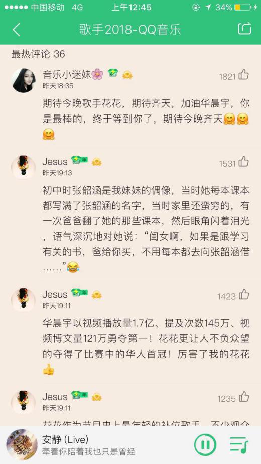 《歌手》×QQ音乐深度挖掘好歌，第四期再创音乐奇迹!