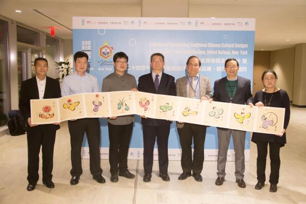 中国优秀传统文化设计优秀作品走进联合国