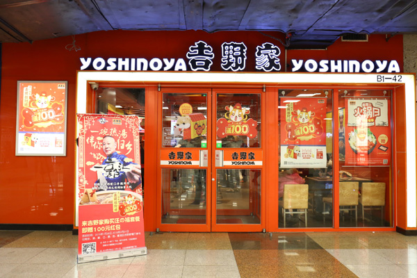 《一郭汇》×吉野家，玩转春节温暖营销