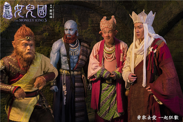 《西游记女儿国》热辣新春 川话版《女儿情》大胆说要