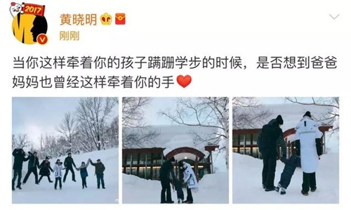 黄晓明baby小海绵雪地照 一家三口手拉手画面太温馨！