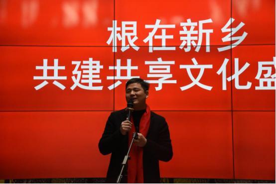 根在新乡·共建共享文化盛会圆满举行