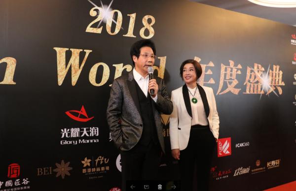 《2018 fashion world》 国际时尚——亚太地区年度盛典在京举行
