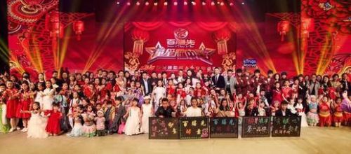 坤宝德举办2018全球首届华人少儿春晚圆满落幕