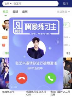 张艺兴有一通视频电话在泡泡社区等你接听