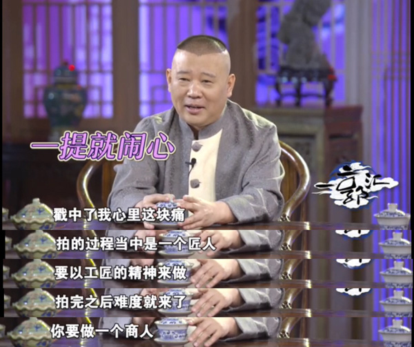 电影票能换相声票？《祖宗十九代》为票房出奇招！