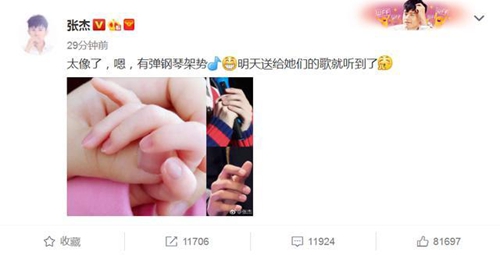 张杰晒女儿小手 妥妥的一枚女儿奴即将诞生！