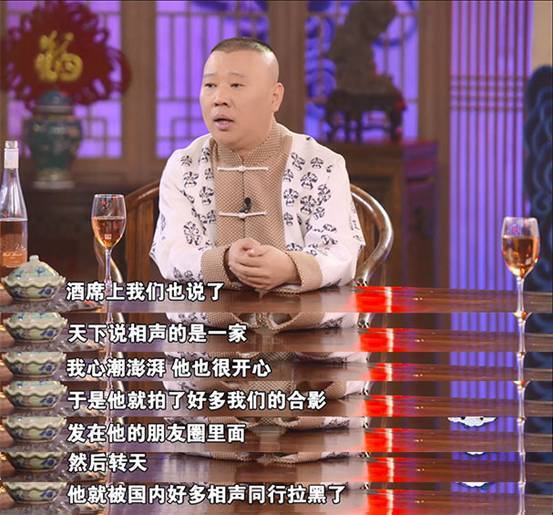 同行朋友圈评论、点赞？《一郭汇》爆相声行业不存在的！