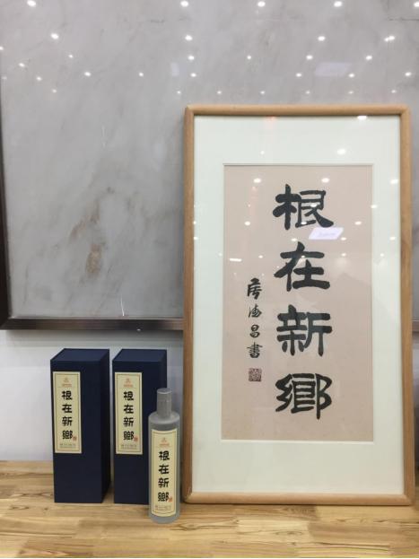 根在新乡·共建共享文化盛会圆满举行